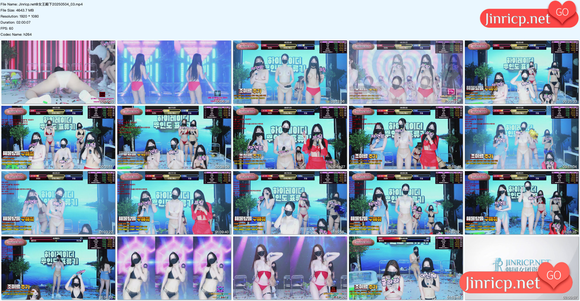 Hi,Lady 女王殿下 女团直播 20250504 第6期 24小时超长直播 中文简繁字幕